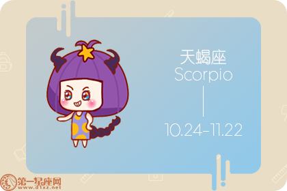 曼陀罗华每周天蝎座运势10.16-10.22