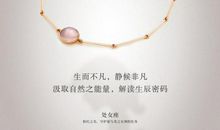 中秋节处女座的开运方法