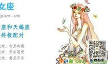 让处女座会放弃的爱情