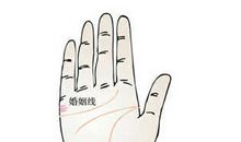 手相分析：从婚姻线来看个人婚姻状况