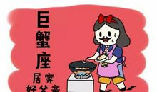 处女座当爸爸以后的表现