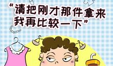 处女座的上网禁忌