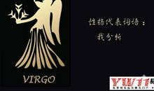 处女座表白的最佳时间