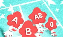 心大到让人害怕的血型