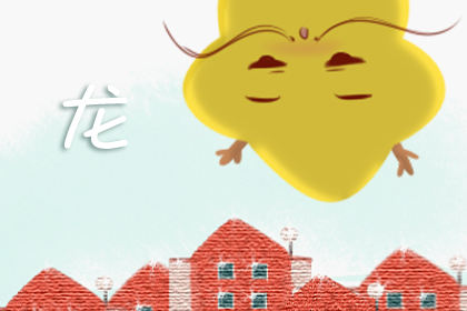 龙年男孩的情感表达对人的真爱表达2