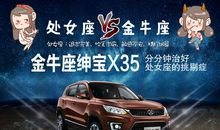 中秋夜向金牛座求欢妙招