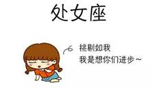 给处女座球迷老婆的忠告