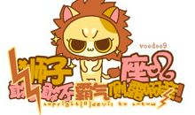 12星座本周旅游运势2012年3月18-24日