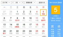 惊蛰是几月几日，2017年惊蛰是哪天？