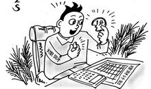 紫微教你如何精打细算