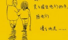 紫微十四主星的感恩误区