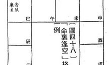 「命裹逢凶」有性格