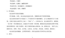 处女座的性格像什么物品