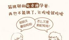 星座开运：十二星座心灵开运法