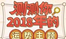 明月塔罗测试星座二月运势