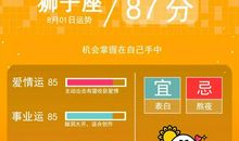 莫佐泊一周星座运势2012年3月1—7日