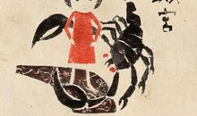 2014年天蝎座运势