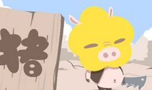 2020年属猪人财运方位