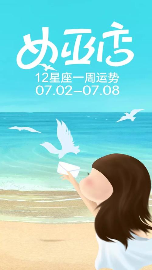 女巫的商店一周星座运势：2012年3月7日至13日