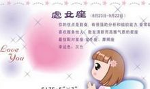 处女座爱上你需要多久