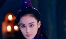 紫微人物评说－赤练仙子