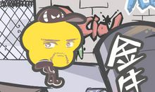 金牛座男生致命弱点