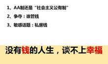 处女座能否接受AA制婚姻