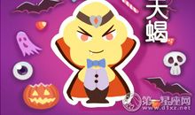 小乖麻 十二月天蝎座运势