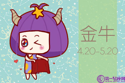 可以在12月2日为金牛座带来财富的花朵