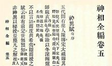 天魁天钺不主科名