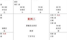 太阴落陷并不可怕