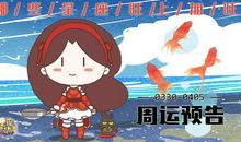 塔罗小馆：巨蟹座本周星座运势（2012年3月12－18日）