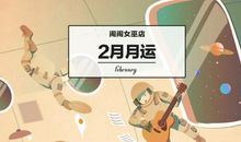 女巫店本周星座运势2012年3月14-20日