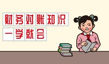「逢府看相」的秘密
