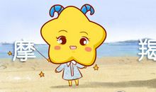 静电鱼 2019年摩羯座年运指南