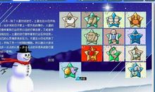 约纳逊：一周星座运势（2012年2月18-24日）