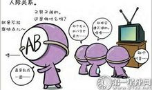 血型漫画：AB型血想要什么样的爱情？