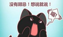 猫石对话每周运势2012年2月20-26日