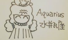 水瓶座下周运势2014.4.20～26