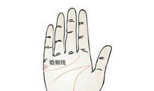 手相婚姻线看你的姻缘状况