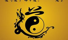 从紫微斗数悟道