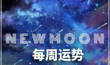 12星座一周健康运势2012年1月29日-4日