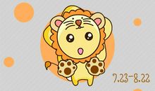 苏珊米勒 2019年12月狮子座运势