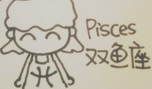 双鱼座下周运势2014.4.20～26