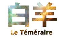 探讨白羊座喜欢的装修风格