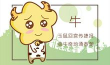 属牛人出生时辰大解析 出生在各时辰的命运