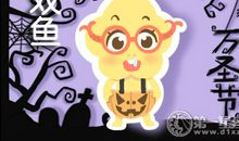 静电鱼12星座周运12.24-12.30