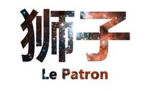 10个表现证明狮子座喜欢你