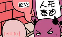 天蝎座男性爱情小秘密