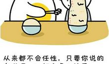 金牛是个好金牛 就是嘴太笨！